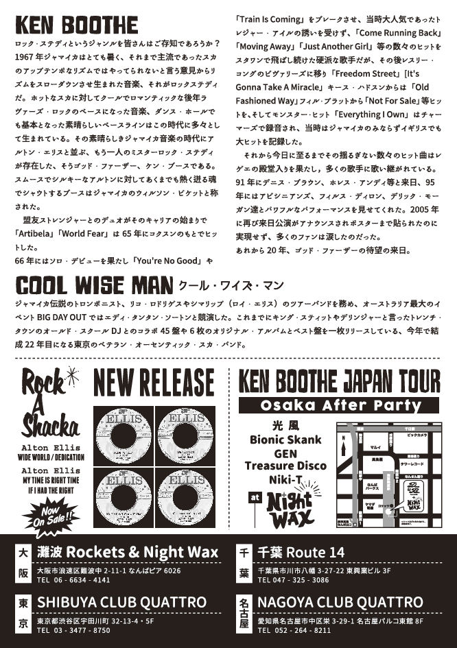 http://coolwiseman.galactic-label.jp/live/web-ken2015.jpg